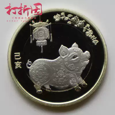 2019 Year of the pig zodiac commemorative coin Year of the pig commemorative coin pig coin 10 yuan pig commemorative coin zodiac commemorative coin