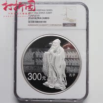 2017 World Heritage Qufu Confucius 1 kg silver coin. Three-hole kilogram silver coin. The grading coin NGC 69 cents