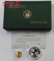 2021 Panda Gold coin set.8 g Panda Gold Coin + 30 g Panda Silver Coin. With gold total original box