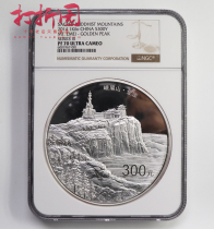 2014 Emeishan Silver Coin.1kg Silver Coin.Emeishan 1kg Silver.Grading Coin NGC 70 Min.With Certificate