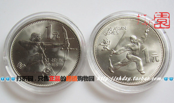 1990 11th Asian Games Commemorative Coin.