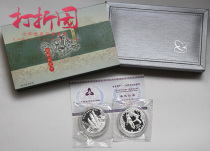 2003 World Cultural Heritage Wuling Yuan Silver Coin 2 set original box certificate fidelity quadruple