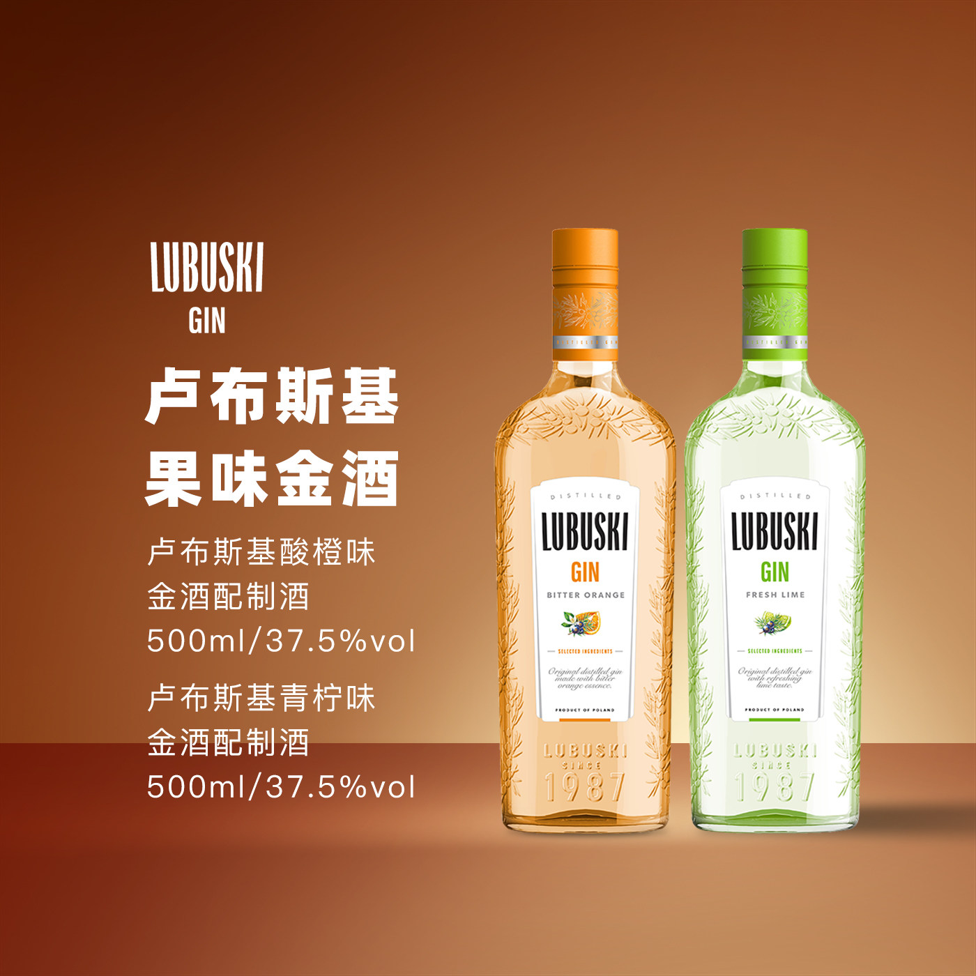 波兰进口金酒🌿 - 卢布斯基青柠味鸡尾酒必备🌟-金酒-淘宝好物网