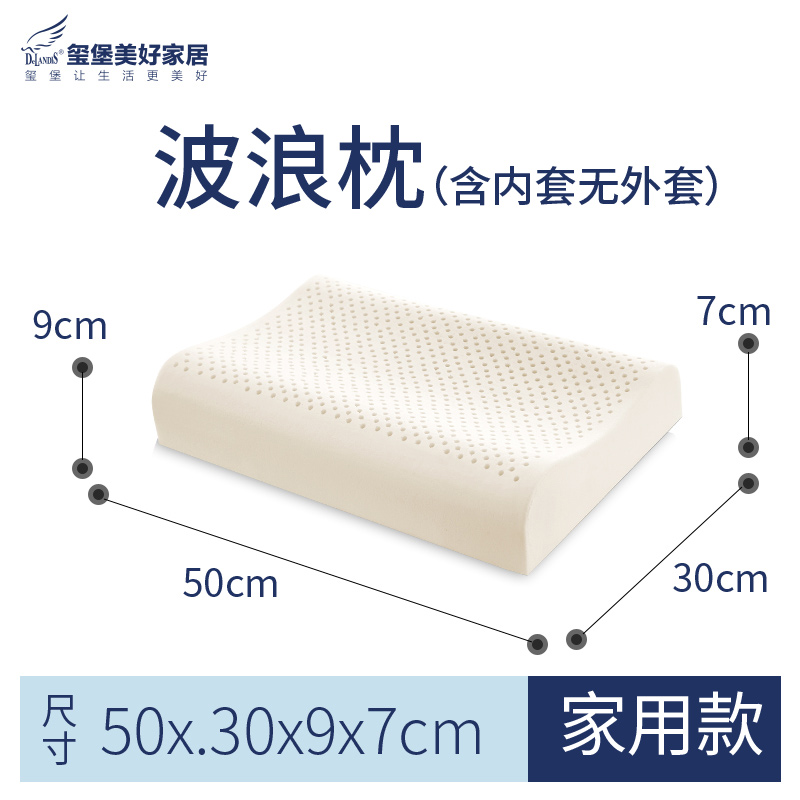 刘涛代言 玺堡 泰国进口乳胶 波浪枕 图1