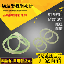 CPU casting oil seal Imported polyurethane sealing ring Hydraulic cylinder special sealing ring Hydraulic oil seal