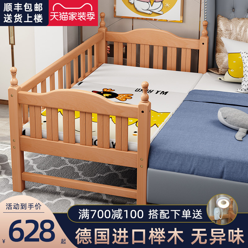 Solid wood children's splicing bed widen bed side with guardrail single small bed splicing big bed baby bed crib beech wood