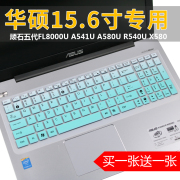 Bộ phim bàn phím ASUS máy tính xách tay C520U X580NV phụ kiện 15,6 inch Máy tính xách tay bảo vệ F542U