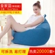 Beanbag beanbag Nữ Độc phòng ngủ ban công phòng khách ngồi có thể ngả ghế giải trí thuần phần đỏ căn hộ nhỏ tatami - Ghế sô pha