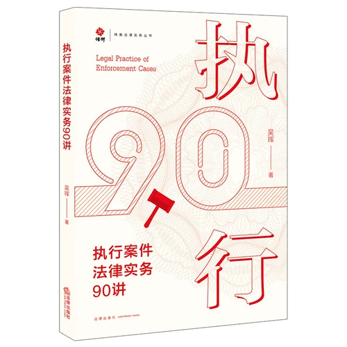 Юридическая практика вновь принудительное дело о лекциях по закону о выступлении 2022 года 90
