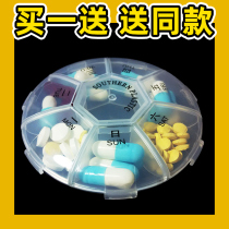 7-day medicine box carry-on 7-grid pill storage zygote dispensing medicine cutter mini portable small medicine box