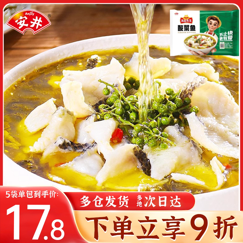 🍲安井冻品先生酸菜鱼,懒人也能做出餐厅级美味!?-酸菜鱼/水煮鱼-淘宝好物网