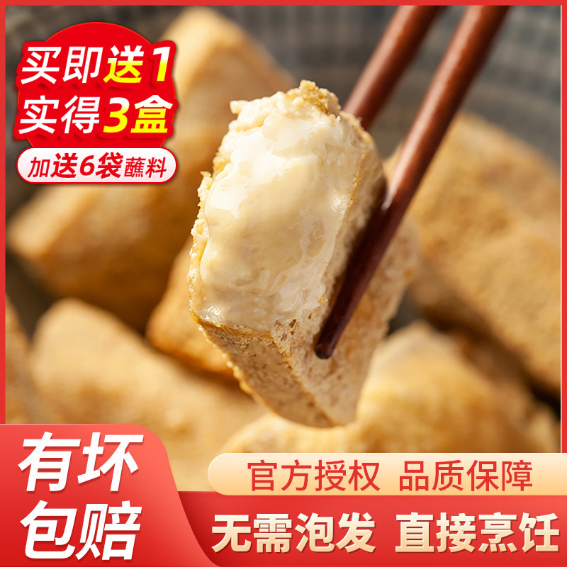 Wrapped tofu, crispy skin, popped tofu, fried tofu, fried barbecue snack, semi-finished product, soft tofu, Shiping, stinky tofu, ingredients