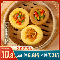 Wowotou Miscellaneous grain steamed bread handmade grain breakfast steamed whole wheat frozen Miscellaneous grain package childrens breakfast staple food