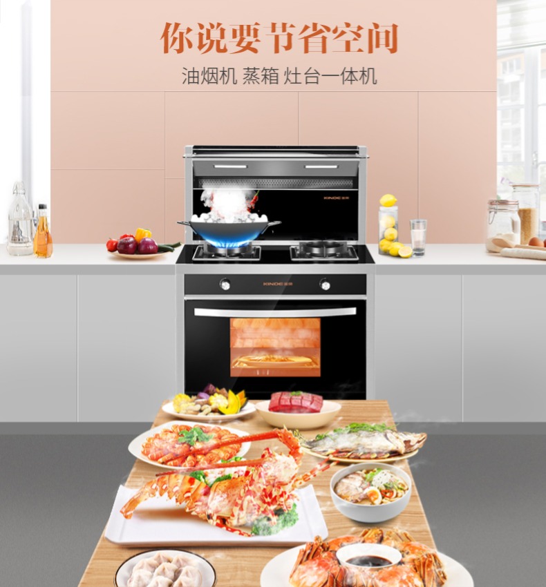 请教大家:金帝集成灶是几线品牌?一线吗?金帝集成灶好不好,