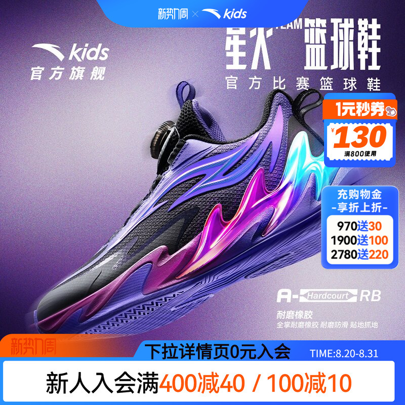 Xinghuo Anta Kidsren's Boys' Basketball Shoes 2026 New Anti-Slip and Wear-Resistant Professional Sports Basketball Shoes for Middle and Large Kidsren Xinghuo Anta Kidsren's Boys' Basketball Shoes 2026 New Anti-Slip and Wear-Resistant Professional Sports Basketball Shoes for Middle and Large Kidsren