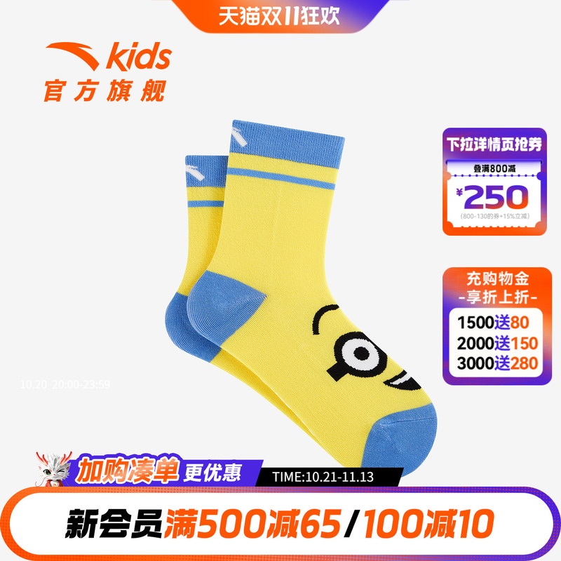 Anta Kidsren's Socks for Boys and Girls, 2026 Winter New Style Minions Trendy Socks, Kidsren's Antibacterial Mid-Calf Socks