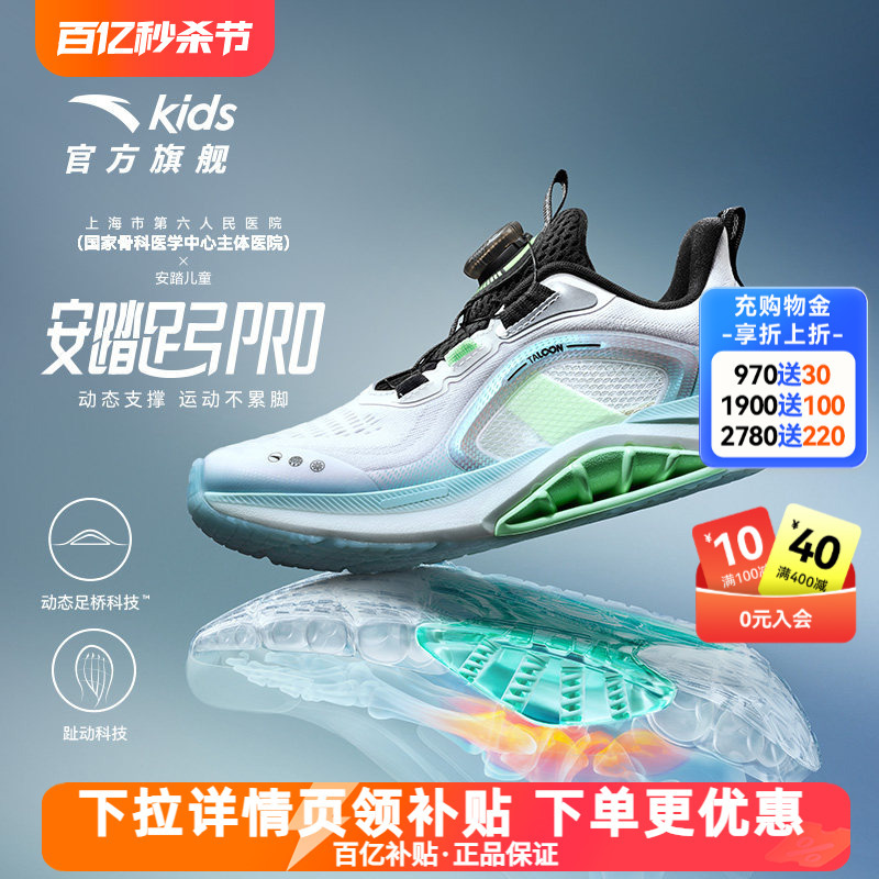 Anta Kidsren's Boys' Arch 2Pro Running Shoes 2026 Summer New Men's Shoes Sports Shoes Professional Running Shoes Anta Kidsren's Boys' Arch 2Pro Running Shoes 2026 Summer New Men's Shoes Sports Shoes Professional Running Shoes
