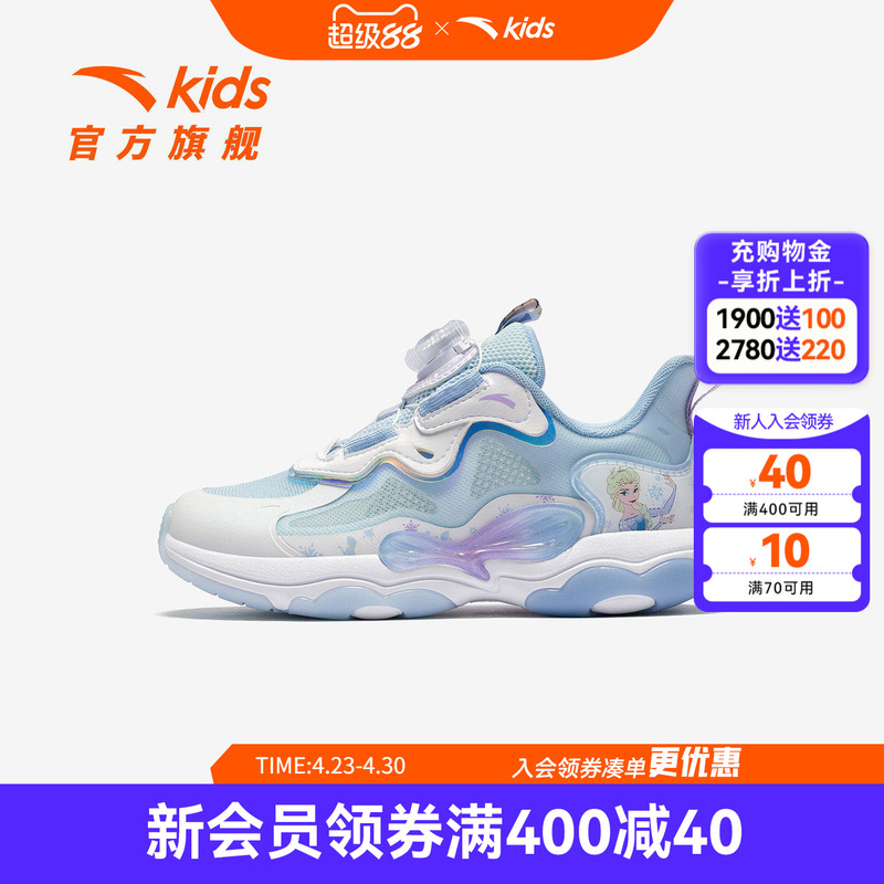 Butterfly Wings 6 | Anta Children's Sports Shoes for Girls, Elsa Princess Ip Collaboration, Sweet Dad Shoes, Casual Shoes