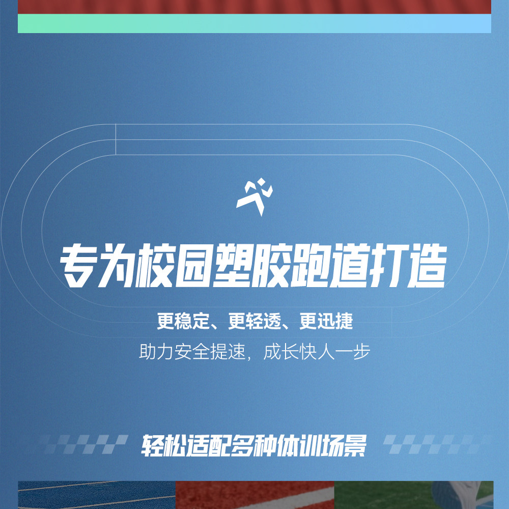 决胜安踏儿童男大童跑步鞋2026秋季新款专业中考体测透气运动鞋男 — 4