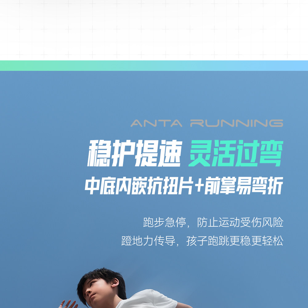 决胜安踏儿童男大童跑步鞋2026秋季新款专业中考体测透气运动鞋男 — 13