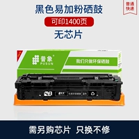 Черный легко добавляет патрон тонера (нет чипа, вам нужно купить еще один чип)