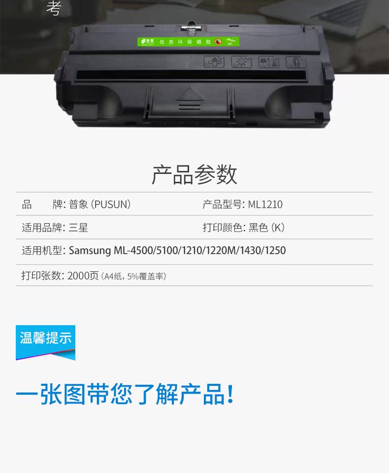 Puxiang áp dụng hộp mực Samsung Samsung ML-1210D3 4500 4500 máy in 808 1210 1220M 1250 1430 hộp mực SF-530 550 555 hộp mực 5100P - Hộp mực