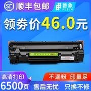 Puxiang áp dụng hộp mực máy in HP HP laserjetpro1218nfs mfp trống mực M128FP trống mực 226N p1107 1108 1106 m1136 M1213nf hộp mực bột - Hộp mực