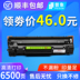 Puxiang áp dụng hộp mực máy in HP HP laserjetpro1218nfs mfp trống mực M128FP trống mực 226N p1107 1108 1106 m1136 M1213nf hộp mực bột - Hộp mực Hộp mực