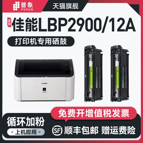 Применимый Canon LBP2900 Printer CRG303 Q2612A Cartridge MF4010 L11121E FX9 3000 Powder Box HP 1012 1015 3015 Pink Ink Box 3020 3020