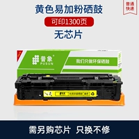 Желтый можно добавить с помощью картриджа с пудром (нет чипа, вам нужно купить еще один чип)