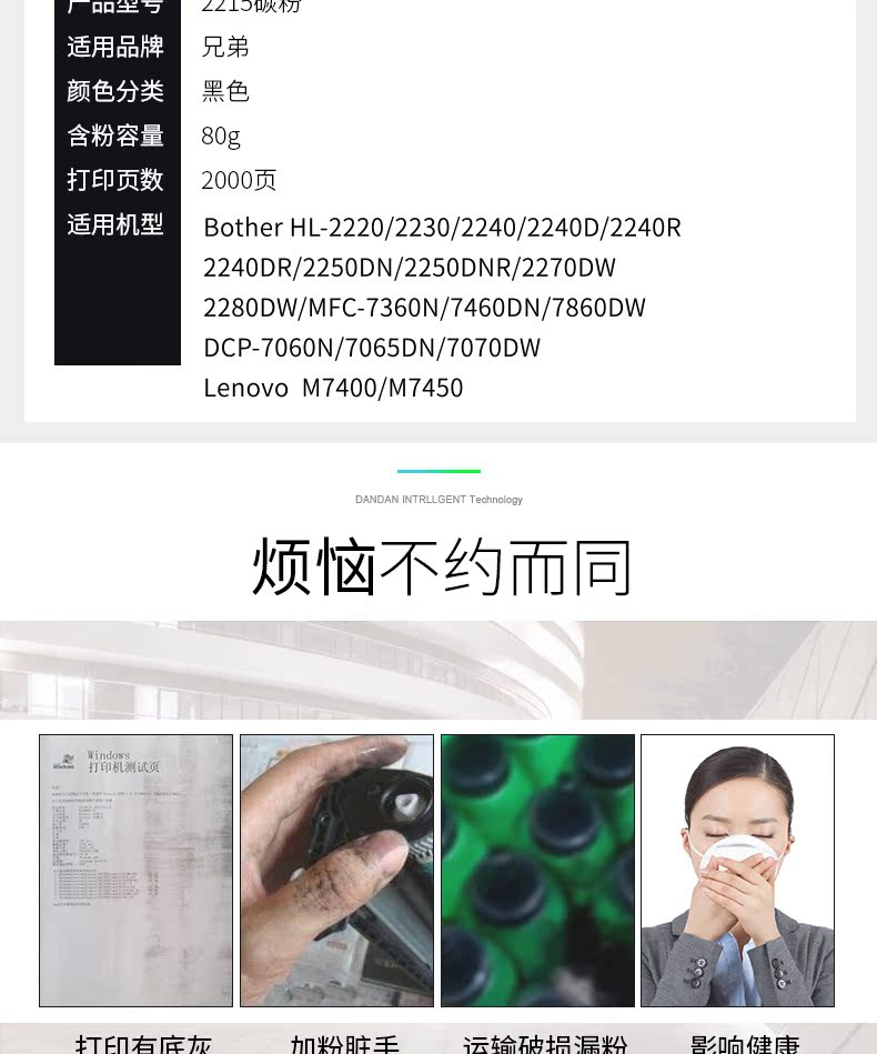 Puxiang áp dụng máy in laser Brother 2215 MFC7360 TN2225 DR2250 - Hộp mực