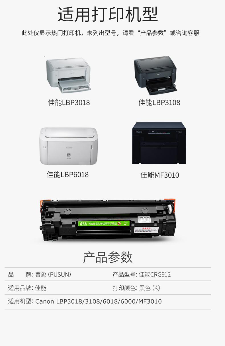 Puxiang áp dụng hộp mực canon Canon CRG912 không có bột thải 925 LBP3018 hộp mực bột MF3010 LBP6018L / W 3100 3150 6000 3010 hộp bột 3108 - Hộp mực