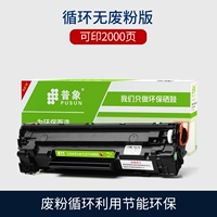 Нет отходов, версии 2000 Page 90G Powder Toner Cartridge (легко добавить порошок, обычная экспресс -доставка)