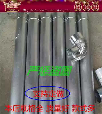 Thickened white iron stove Chimney tobacco tube heating stove firewood stove tobacco tube boiler earthen exhaust pipe fireplace custom-made