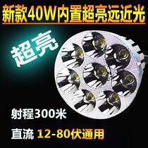 Womens motorcycle led head light bulb Pedal curved beam car electric car modification built-in spot light strong light front 12V super bright