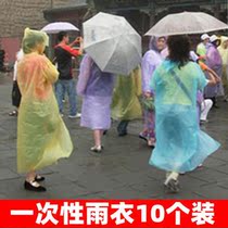 Cycling travel travel for men and women Universal disposable raincoat rubber band cap outdoor hiking disposable poncho