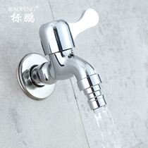 Full copper body washing machine faucet extended single cold water mop pool faucet special 4-point outlet universal water nozzle