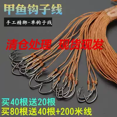 Longline fishing Black Fish turtle tortoiseslehead catfish Thorn row hook crooked mouth hook hook string hook artifact full set of special large hook