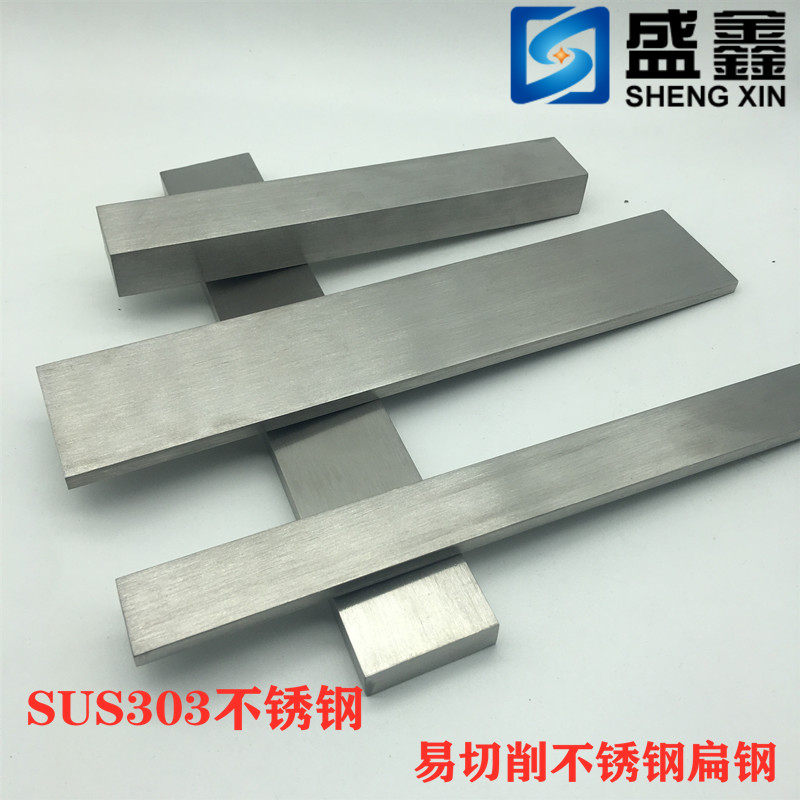 SUS303 easy to cut and easy to process stainless steel flat steel stainless steel flat strip cold drawn steel square steel plate steel row