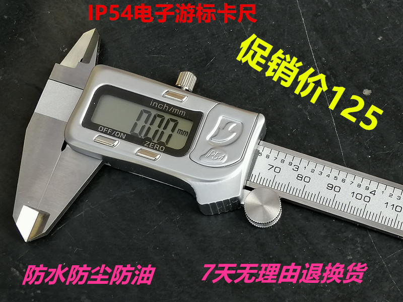 Japanese calliper IP54 waterproof and dust-proof electronic card ruler 0-150 200300 * 01 0 abrasion resistant caliper