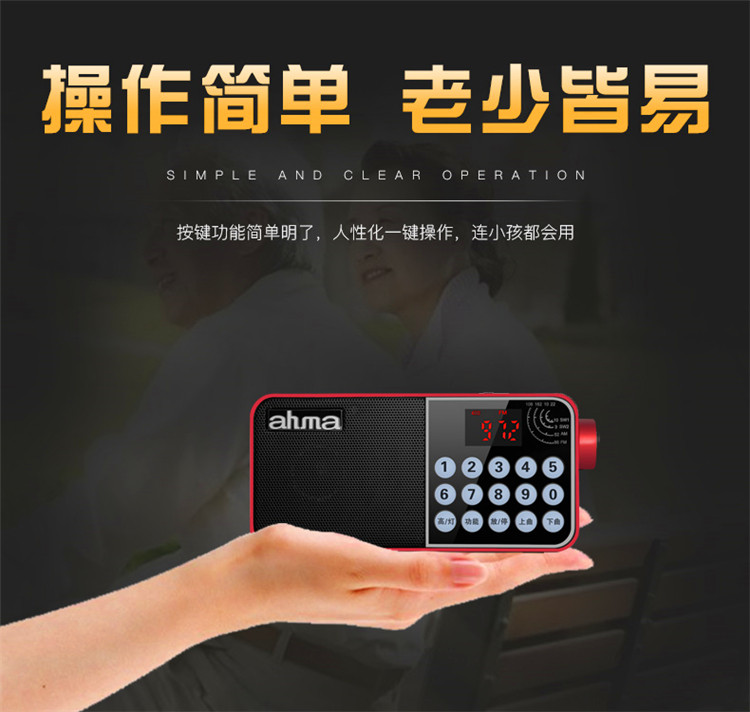 ahma Aihua full band radio card sound box FM Short 6-wave singing machine mp3 player reviews book-Taobao