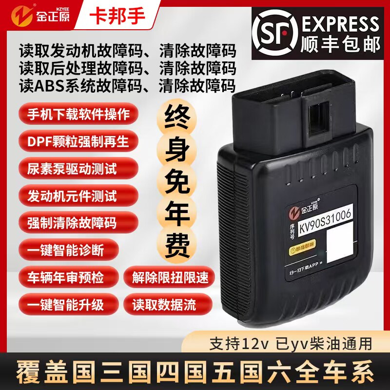 柴油车检测仪诊断设备
