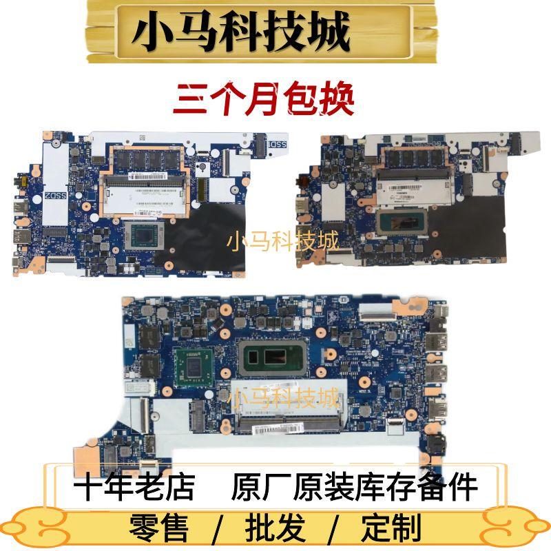 Lenovo ThinkPad E14 E15 Gen1/Gen2/Gen3/E490 E590 E480 E580 Motherboard