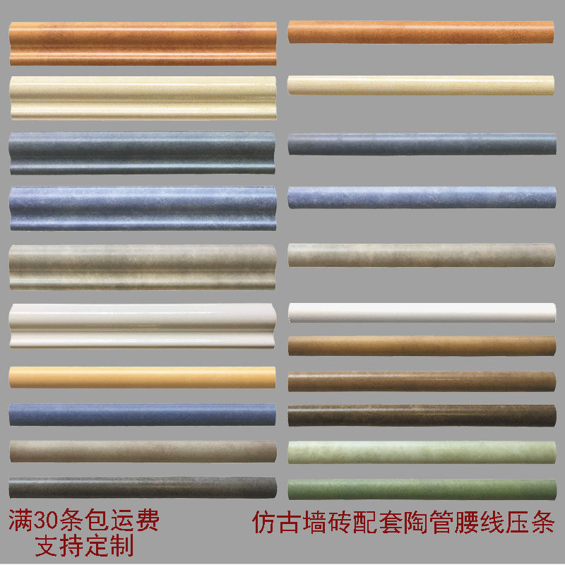Thinker New Zibo Rice Ohm Line Edge Strip Yang Foot Line Cosmetic Room Decorative Line Ceramic Antique Strip