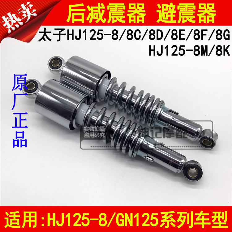 Áp dụng cho giảm xóc sau xe máy Haojue Prince HJ125-8 / 8C / 8D / 8E / 8F / 8G / 8M / 8K - Xe máy Bumpers nhún sau xe dream