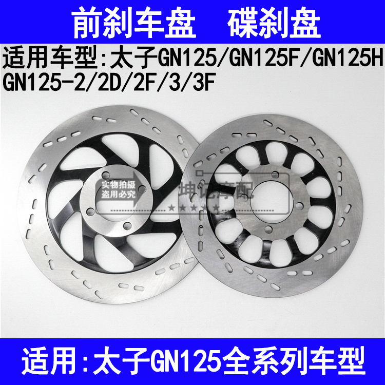 Suzuki GN125 GN125F H 2 2D 2F 3 3F Prince locomotive front brake oil brake brake brake brake brake brake brake