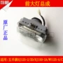 Áp dụng Haojue Wuyang mô hình đèn pha lắp ráp xe máy HJ125-2 / 2D / 150-2 / WY125-A / C đèn pha bi cầu xe máy