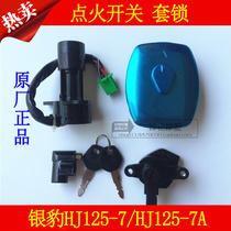 Applicable how-to silver leopard HJ125-7 HJ125-7A motorcycle cover lock full car lock electric door lock ignition lock original factory