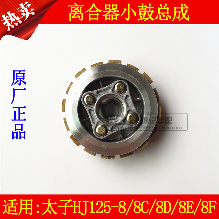 Applicable to Prince Hawku HJ125-8 8C 8E 8E 8F Clutch Tool Tool for small antique clutch