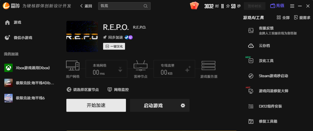 REPO玩到一半就卡成PPT?这套卡顿自救指南,小白也能秒懂